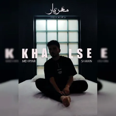 دانلود آهنگ مهریار و شاهین به نام خلسه