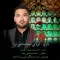 دانلود آهنگ امید اسماعیلی فرد به نام ماه عزا