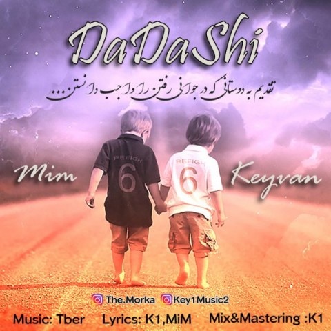 کیوان میم داداشی