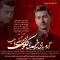 دانلود آلبوم مرتضی باب به نام خیمه ی کلون
