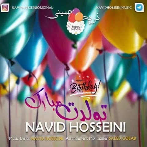 دانلود آهنگ نوید حسینی به نام تولدت مبارک + متن آهنگ