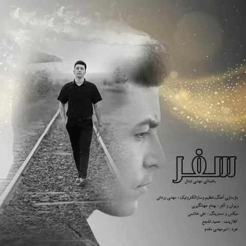 دانلود آهنگ مهدی ابدال به نام سفر + متن آهنگ