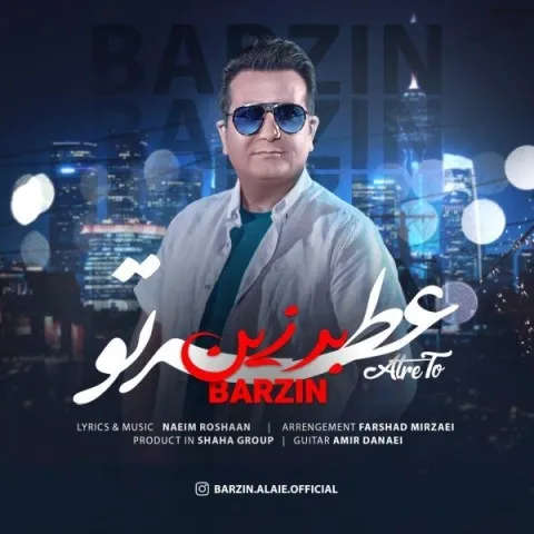 دانلود آهنگ برزین به نام عطر تو + متن آهنگ