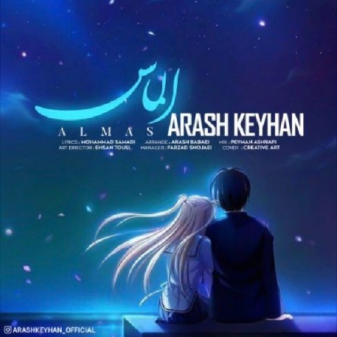 آرش کیهان الماس