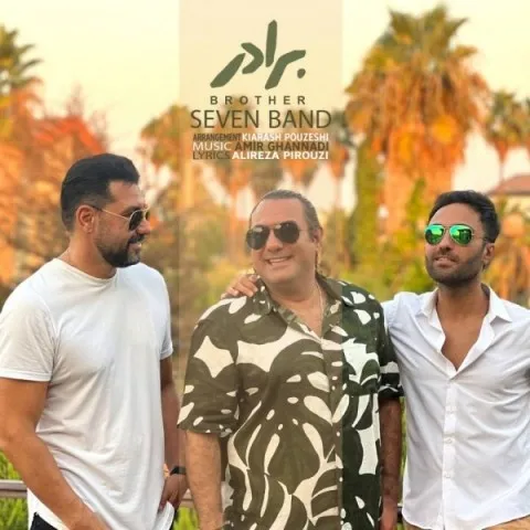 دانلود آهنگ 7 باند به نام برادر + متن آهنگ