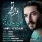 دانلود آهنگ امیر حیدری به نام واسه تو + متن آهنگ
