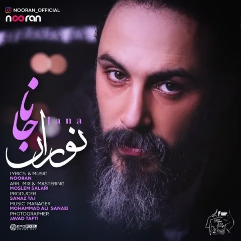 دانلود آهنگ نوران به نام جانا + متن آهنگ