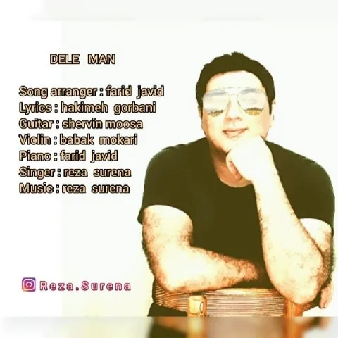 دانلود آهنگ رضا سورنا به نام دل من + متن آهنگ