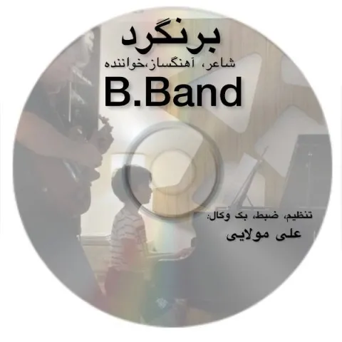 دانلود آهنگ گروه B به نام برنگرد + متن آهنگ
