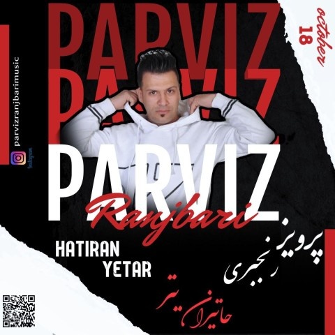 پرویز رنجبری حاتیران یتر