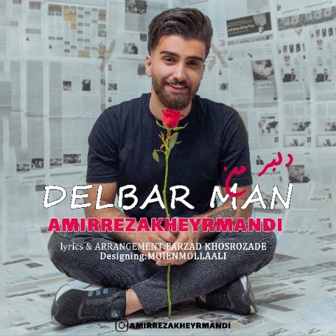 امیررضا خیرمندی دلبر من