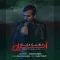 دانلود آهنگ حسین مزیدی به نام ایران
