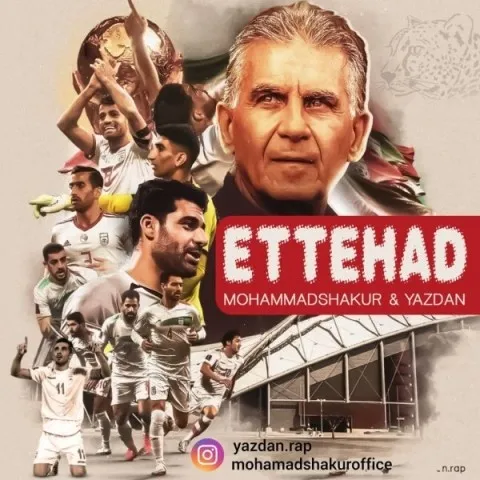 دانلود آهنگ محمد شکور و یزدان به نام اتحاد