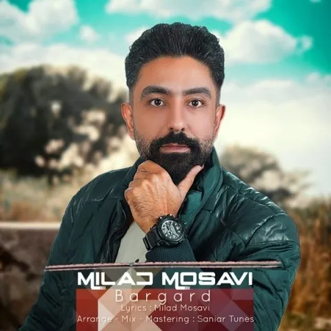 دانلود آهنگ میلاد موسوی به نام برگرد + متن آهنگ
