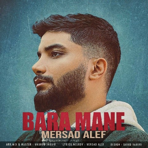 مرصاد الف برا منه