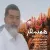 علی سام - همسفر