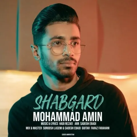 دانلود آهنگ محمد امین معصومی به نام شبگرد