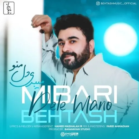 دانلود آهنگ سعید بهتاش به نام میبری دل منو