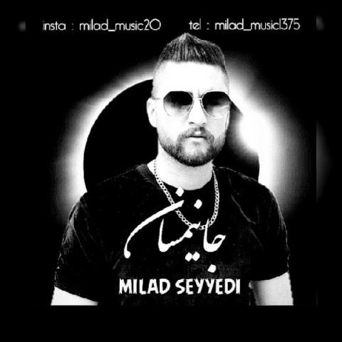 میلاد سیدی جانیمسان