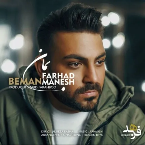 دانلود آهنگ فرهاد منش به نام بمان
