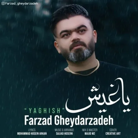 دانلود آهنگ فرزاد قیدارزاده به نام یاغیش