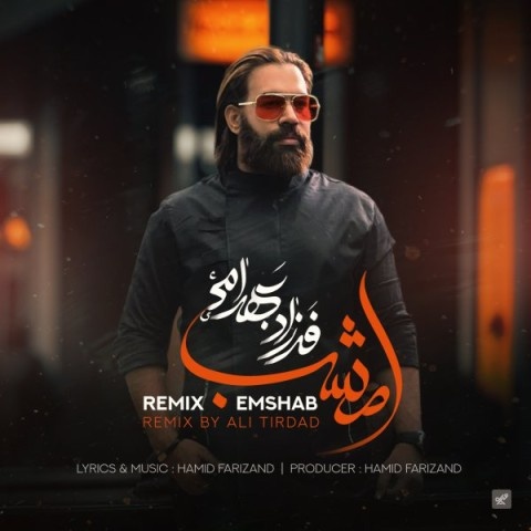 فرزاد بهرامی امشب