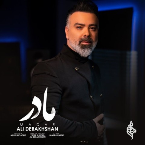 على درخشان مادر