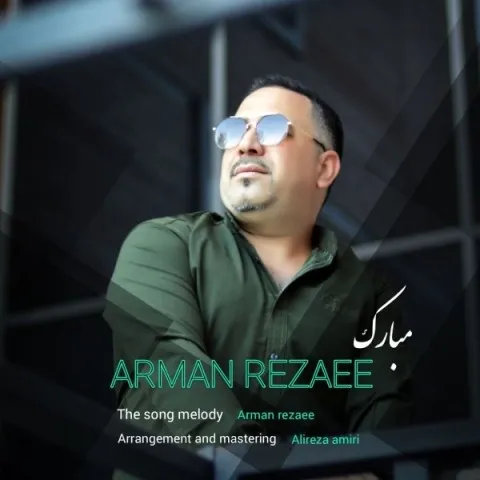 دانلود آهنگ آرمان رضایی به نام مبارک + متن آهنگ