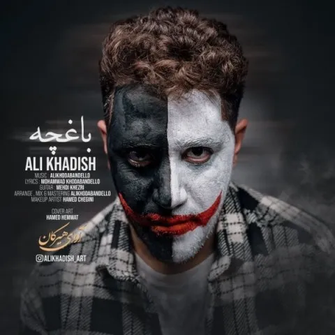 دانلود آهنگ علی خدیش به نام باغچه + متن آهنگ