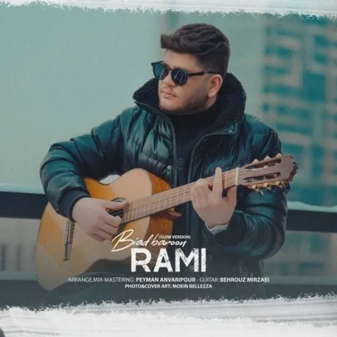 دانلود ورژن جدید آهنگ رامی به نام بیاد بارون