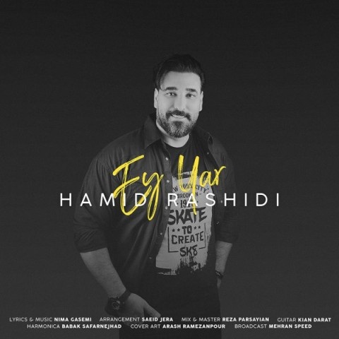 حمید رشیدی ای یار