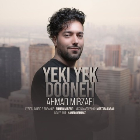احمد میرزائی یکی یک دونه