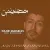 مجید اکبریان - من مجنونم