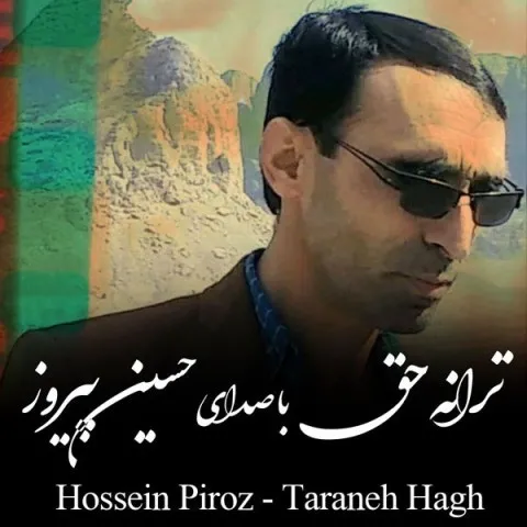 دانلود آهنگ حسین پیروز به نام ترانه حق