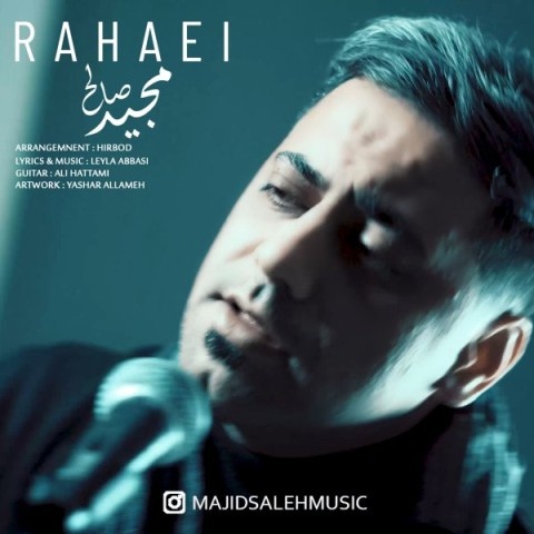 مجید صالح رهایی