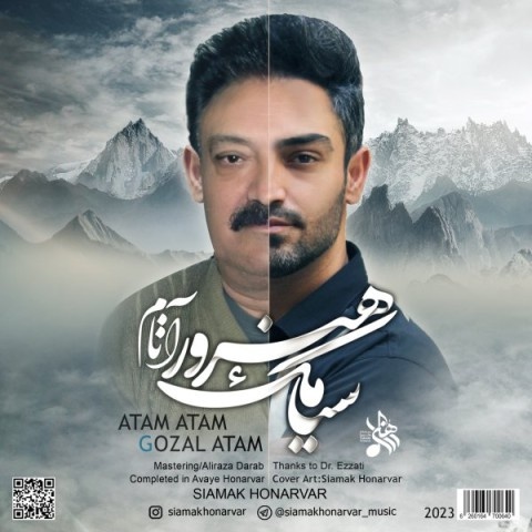 سیامک هنرور آتام