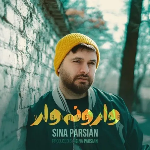 دانلود آهنگ سینا پارسیان به نام وارونه وار + متن آهنگ
