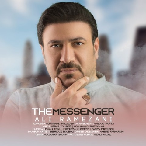 علی رمضانی پیام رسان
