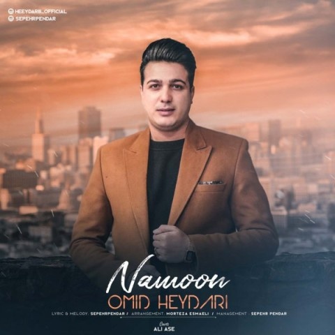 امید حیدری نمون