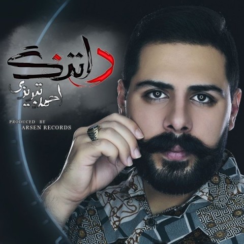 احمد تبریزی دلتنگ