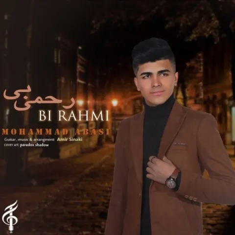 دانلود آهنگ محمد عباسی به نام بی رحمی + متن آهنگ