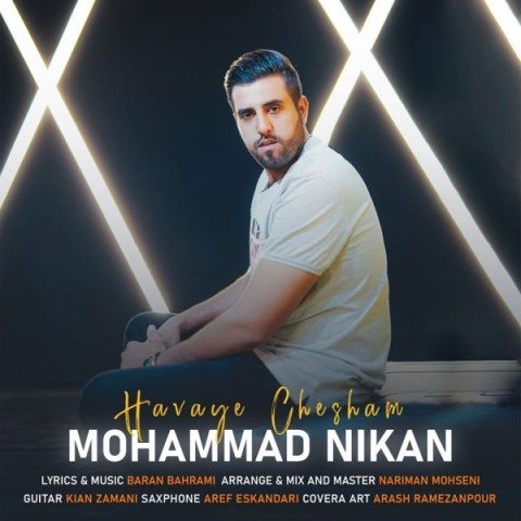 محمد نیکان هوای چشام
