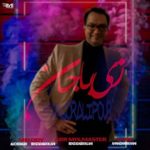 دکتر منصور علیپور زیبا جان