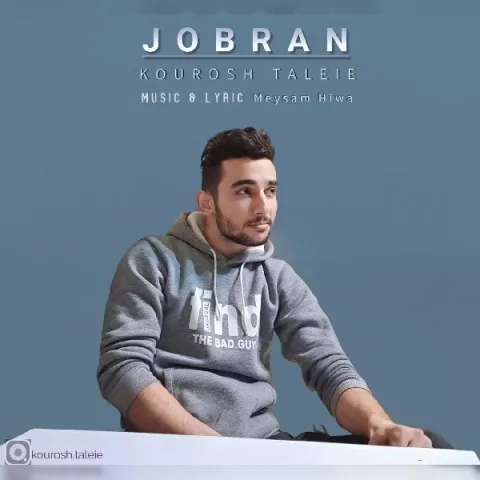 دانلود آهنگ کوروش طالعی به نام جبران + متن آهنگ