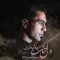 دانلود آهنگ سجاد شجاعت به نام دل تنگ + متن آهنگ