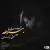 محمدرضا منصوری - بیراهه