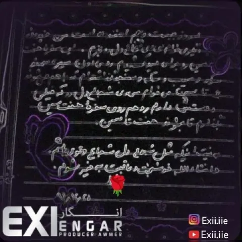 دانلود آهنگ اکسی به نام انگار + متن آهنگ