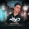 دانلود آهنگ ابوالفضل مهربان به نام دیوونه + متن آهنگ