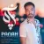 مجید کریم زاده - پناه