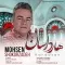 دانلود آهنگ محسن شکرزاده به نام هارداسان + متن آهنگ